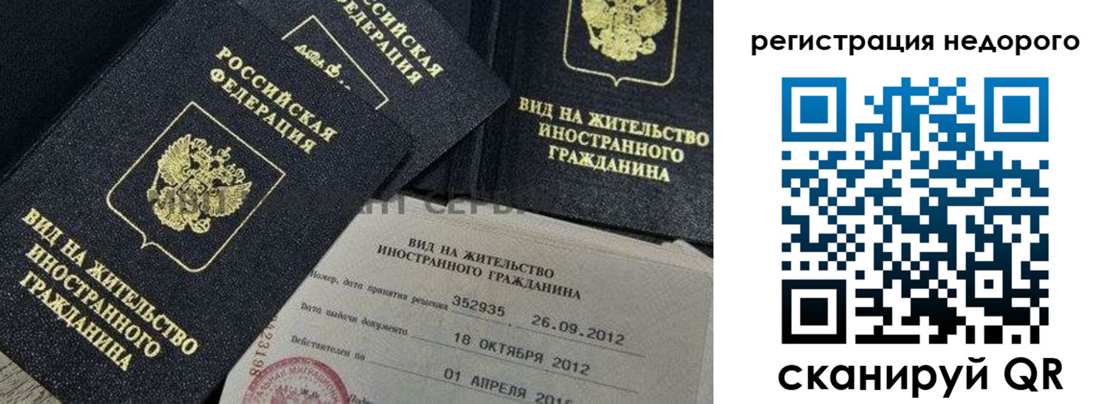 прописка для кредита в Ардоне