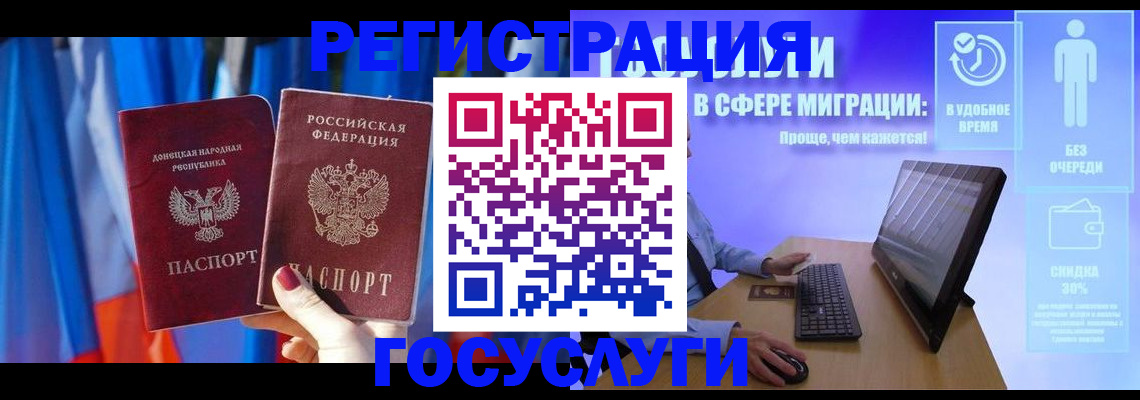 временная регистрация недорого в Ардоне