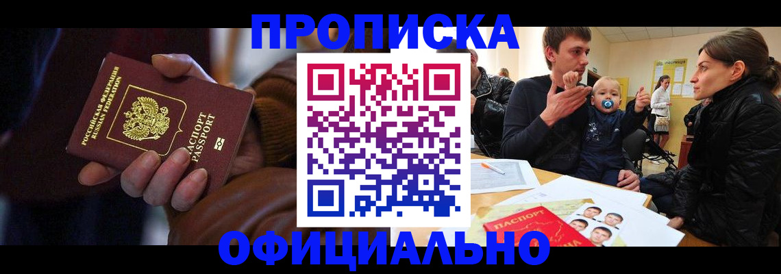 временная регистрация 2025 в Ардоне