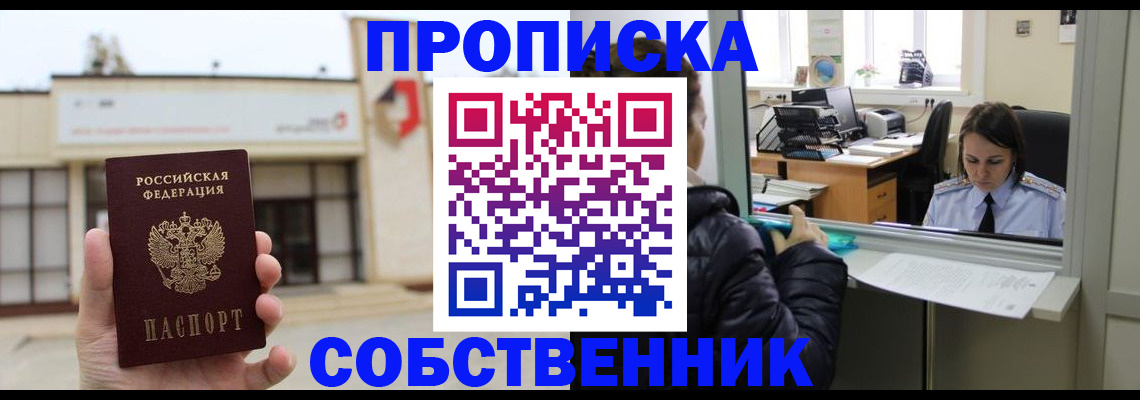 где прописаться в Ардоне